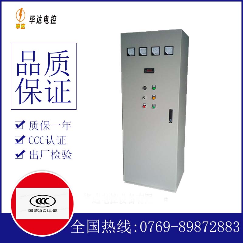 碾子山软启动控制柜